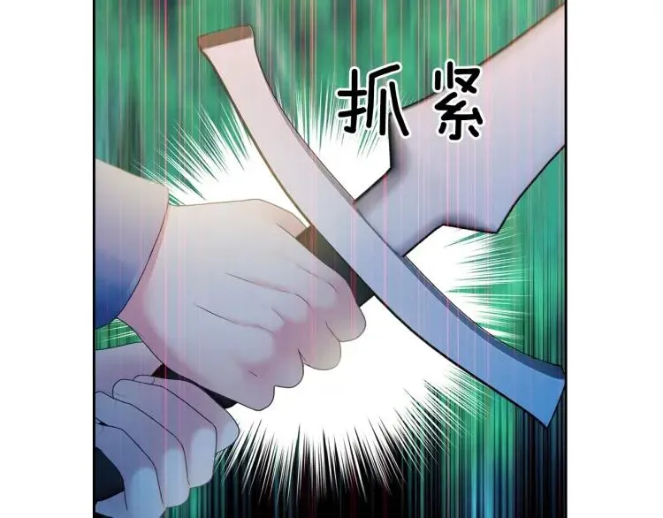 第59话 遇上强盗 第124页