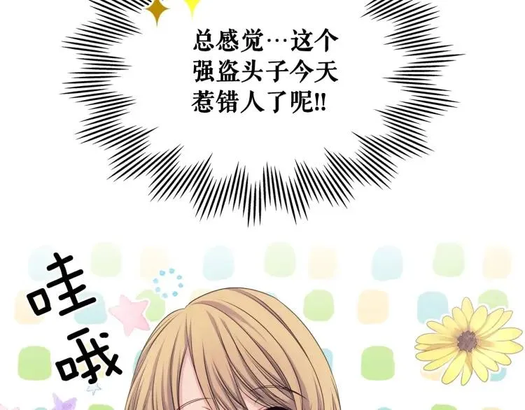 第59话 遇上强盗 第128页