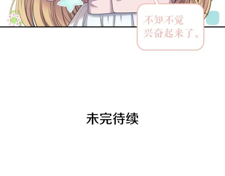 第59话 遇上强盗 第130页