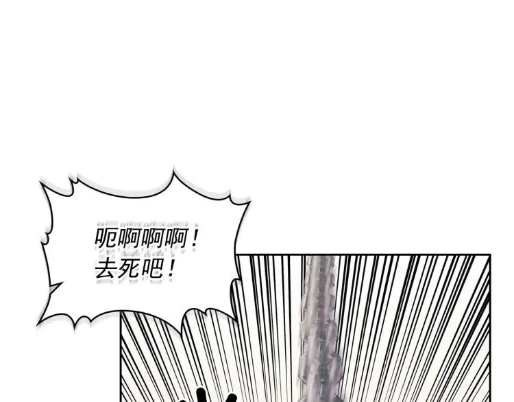 第60话 奥莉的戏份又给我了… 第5页