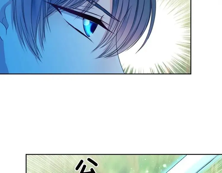 第60话 奥莉的戏份又给我了… 第8页