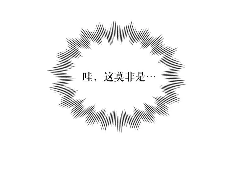 第60话 奥莉的戏份又给我了… 第10页