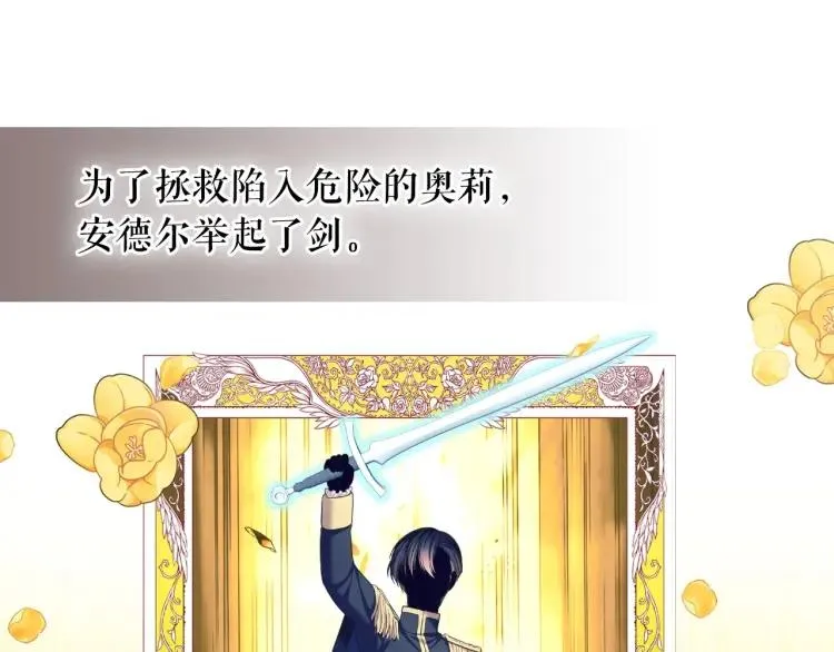 第60话 奥莉的戏份又给我了… 第11页
