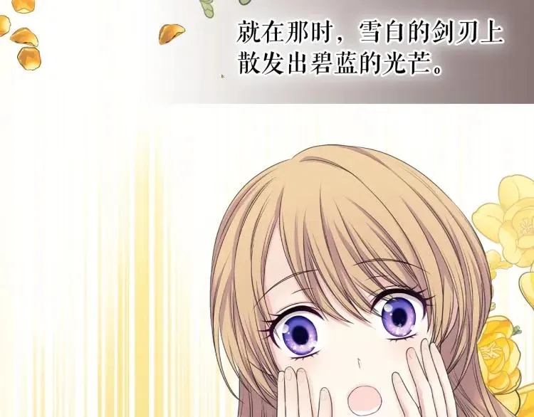 第60话 奥莉的戏份又给我了… 第13页