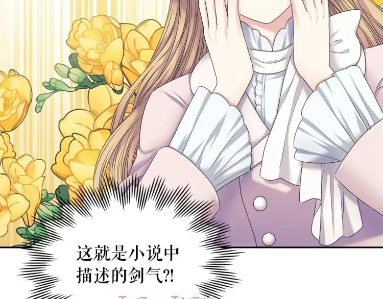 第60话 奥莉的戏份又给我了… 第14页