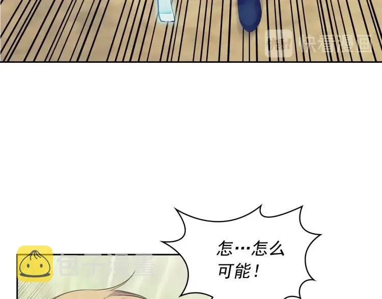 第60话 奥莉的戏份又给我了… 第18页