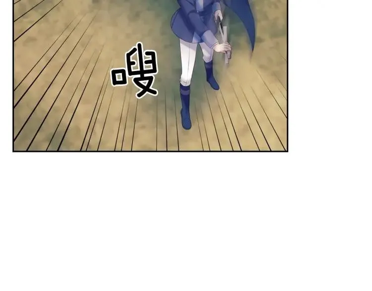 第60话 奥莉的戏份又给我了… 第23页