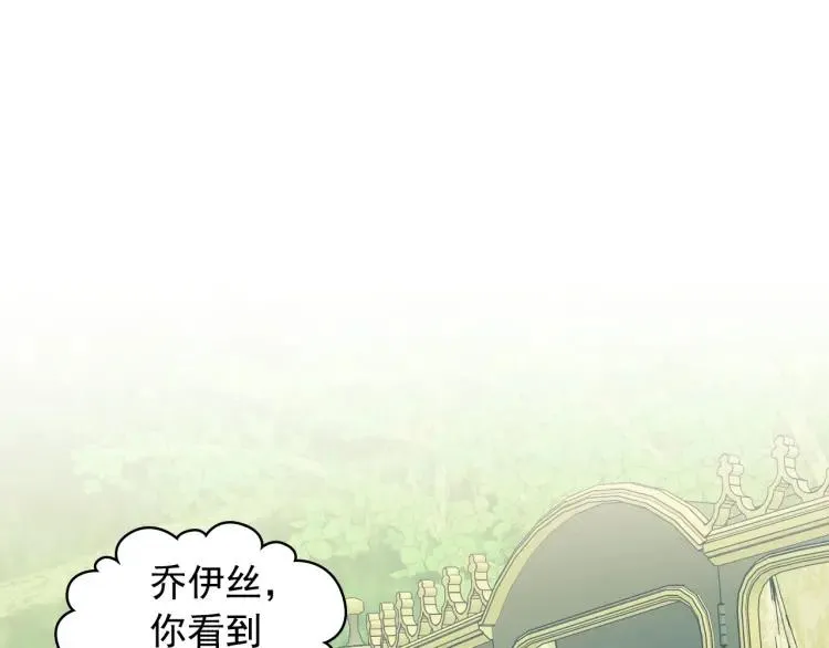 第60话 奥莉的戏份又给我了… 第26页