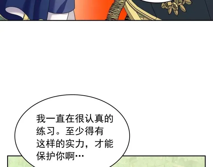 第60话 奥莉的戏份又给我了… 第28页