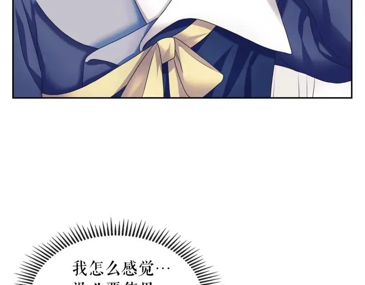 第60话 奥莉的戏份又给我了… 第30页