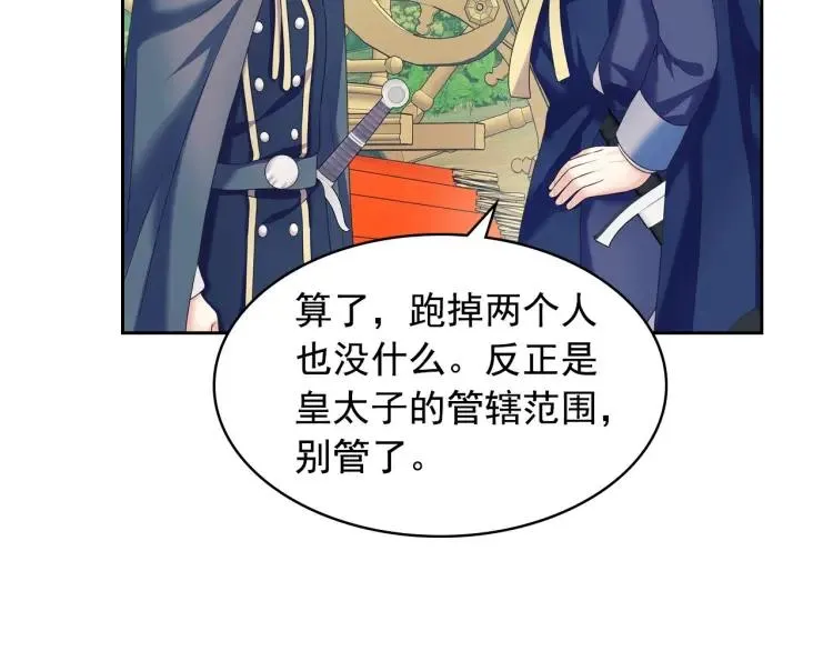 第60话 奥莉的戏份又给我了… 第36页