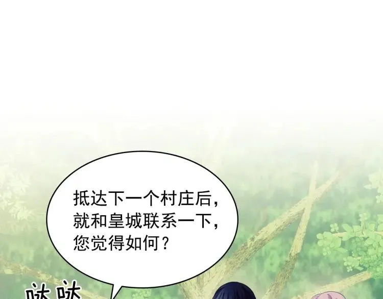 第60话 奥莉的戏份又给我了… 第38页