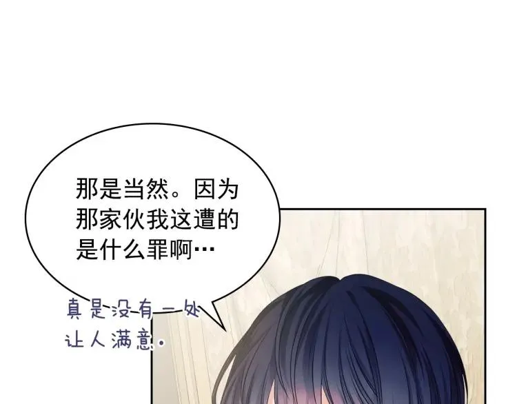 第60话 奥莉的戏份又给我了… 第40页