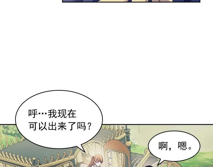 第60话 奥莉的戏份又给我了… 第42页