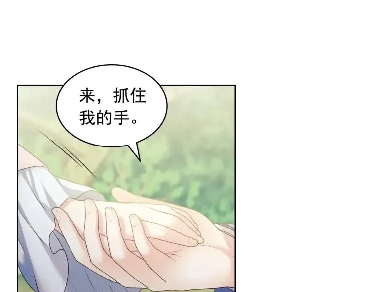 第60话 奥莉的戏份又给我了… 第44页