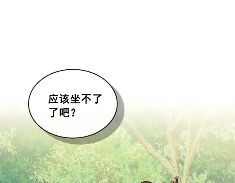 第60话 奥莉的戏份又给我了… 第47页