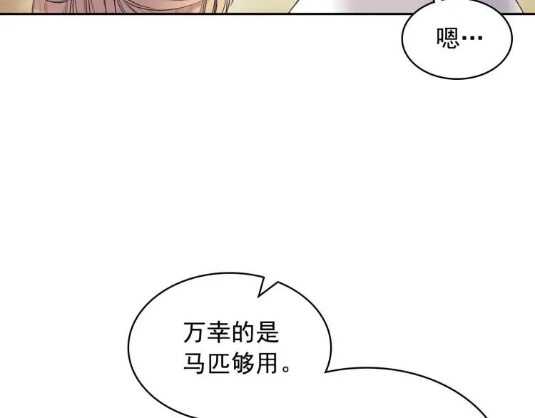 第60话 奥莉的戏份又给我了… 第49页