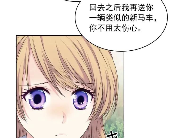 第60话 奥莉的戏份又给我了… 第50页
