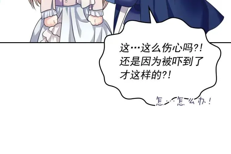 第60话 奥莉的戏份又给我了… 第54页