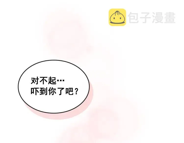 第60话 奥莉的戏份又给我了… 第55页
