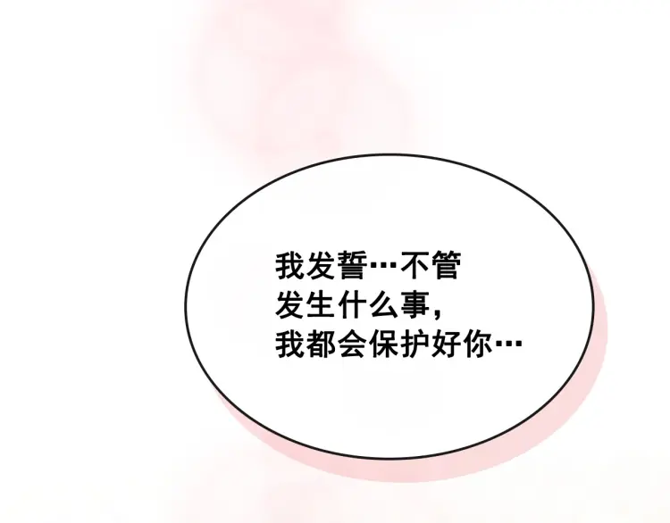 第60话 奥莉的戏份又给我了… 第56页