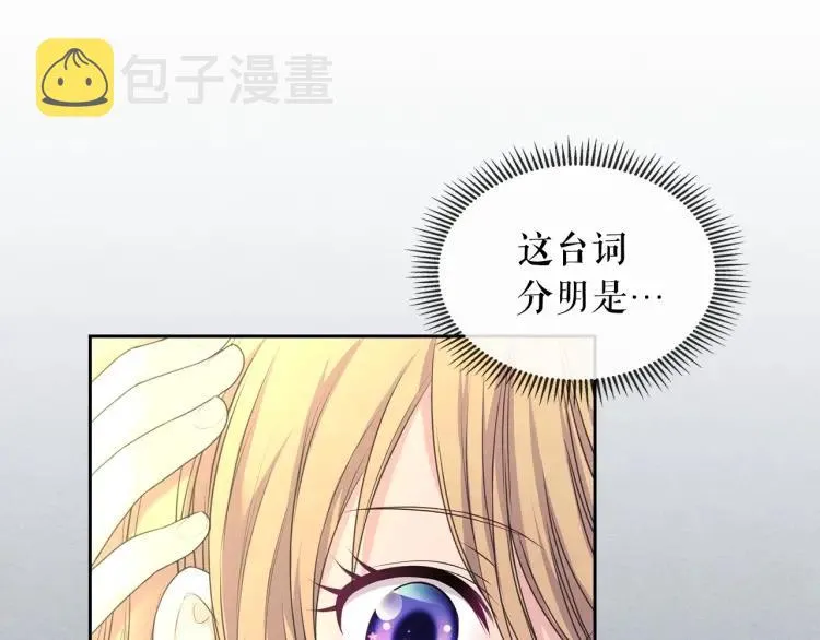第60话 奥莉的戏份又给我了… 第59页