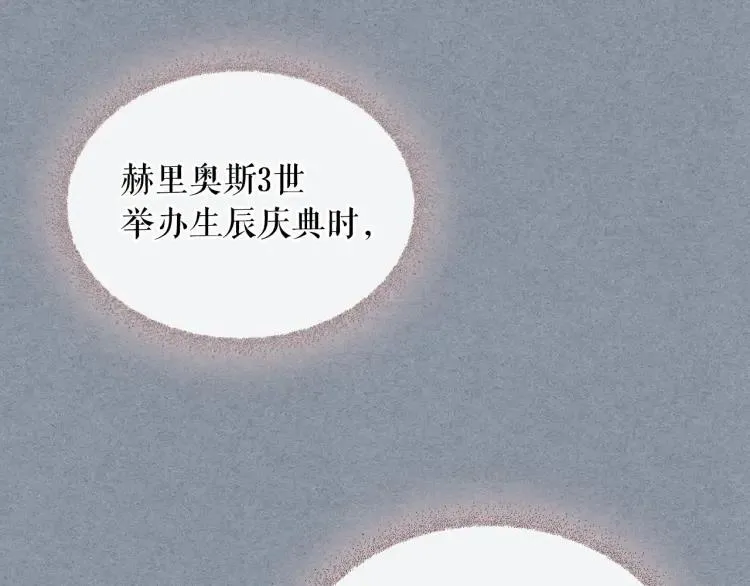 第60话 奥莉的戏份又给我了… 第61页