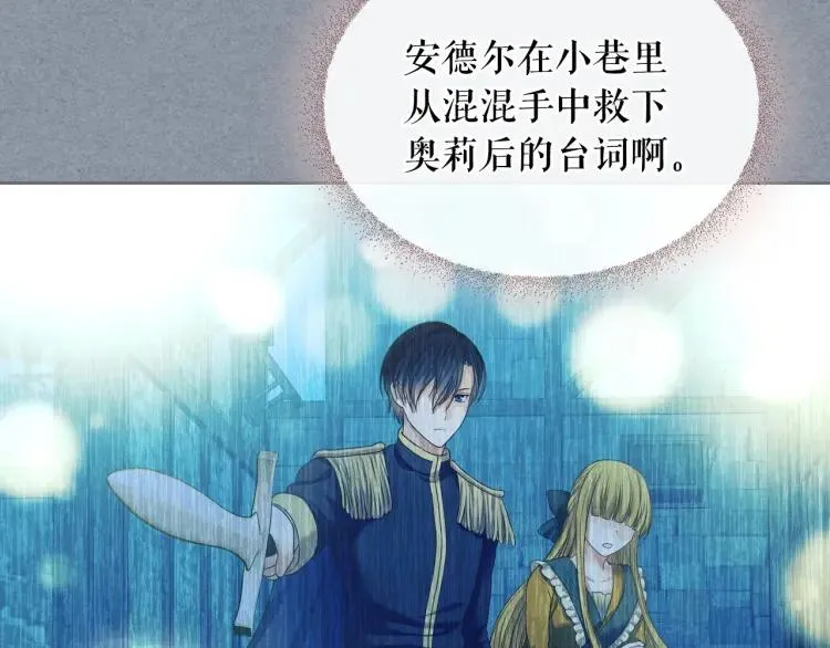 第60话 奥莉的戏份又给我了… 第62页