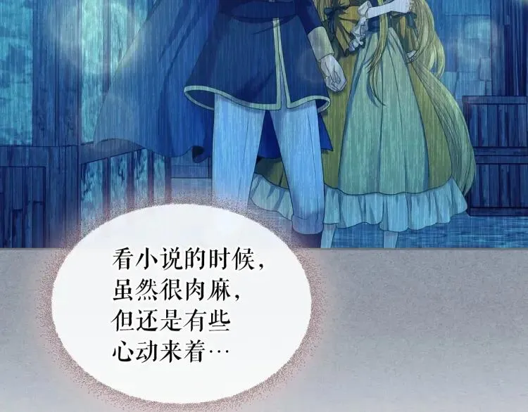 第60话 奥莉的戏份又给我了… 第63页