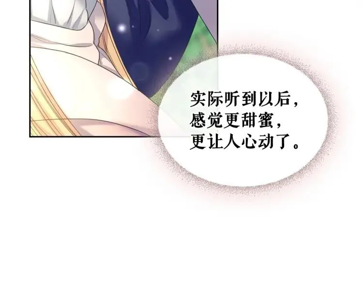 第60话 奥莉的戏份又给我了… 第66页