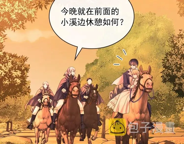 第60话 奥莉的戏份又给我了… 第73页