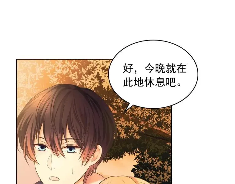 第60话 奥莉的戏份又给我了… 第75页