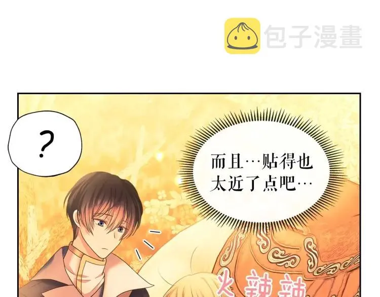 第60话 奥莉的戏份又给我了… 第80页