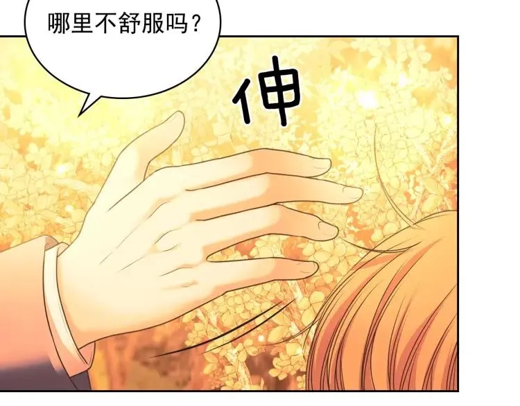 第60话 奥莉的戏份又给我了… 第86页