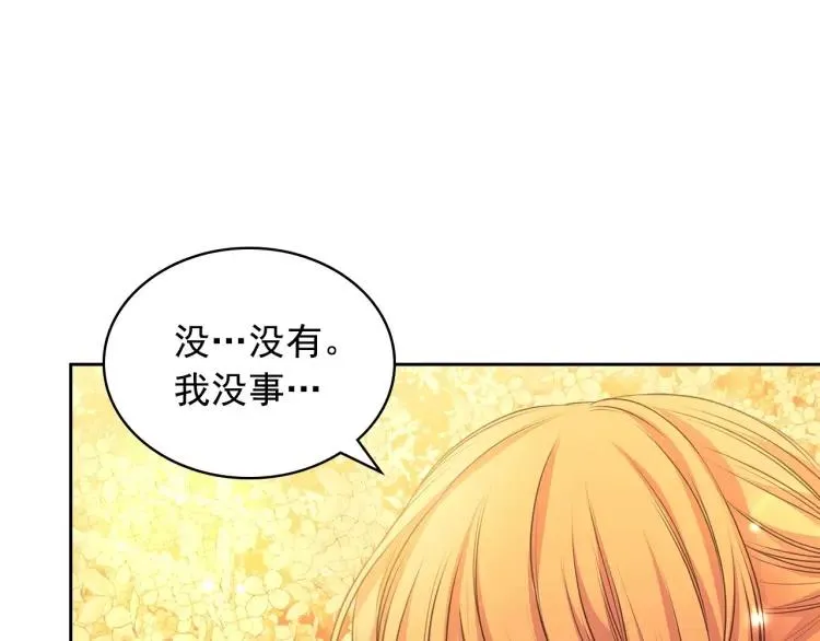 第60话 奥莉的戏份又给我了… 第87页