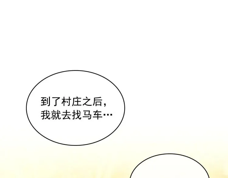 第60话 奥莉的戏份又给我了… 第90页