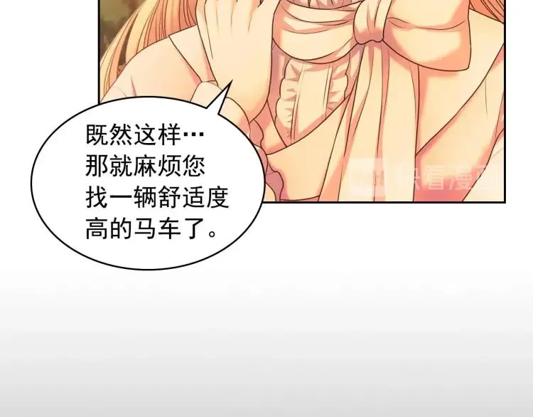 第60话 奥莉的戏份又给我了… 第94页