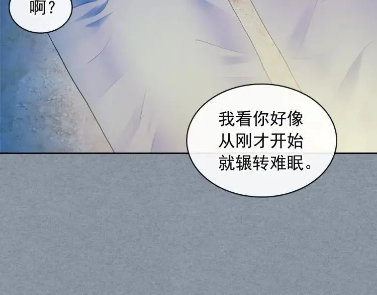 第60话 奥莉的戏份又给我了… 第104页