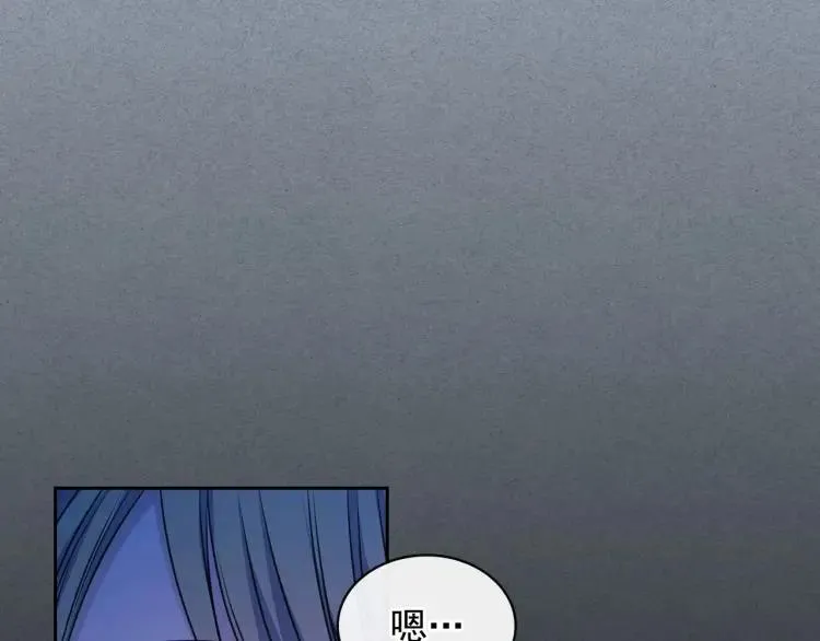 第60话 奥莉的戏份又给我了… 第110页