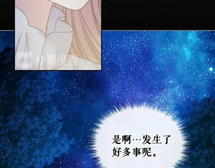 第60话 奥莉的戏份又给我了… 第112页