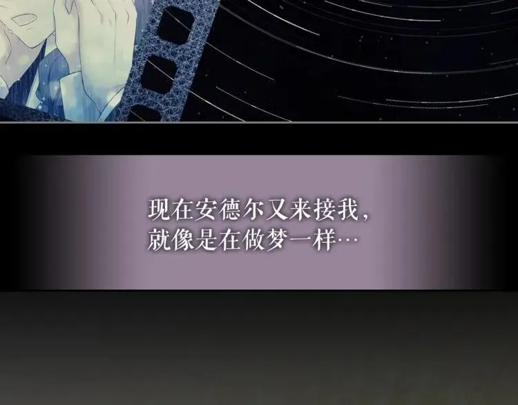 第60话 奥莉的戏份又给我了… 第120页