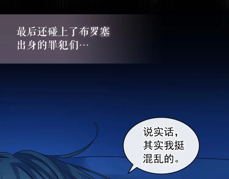 第60话 奥莉的戏份又给我了… 第122页