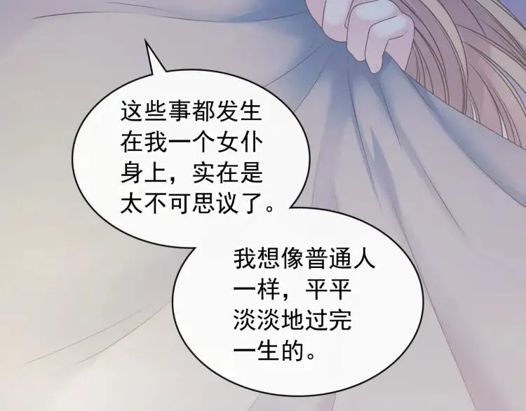 第60话 奥莉的戏份又给我了… 第124页