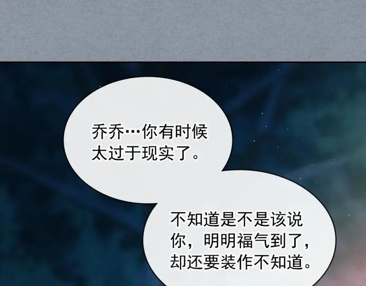 第60话 奥莉的戏份又给我了… 第126页