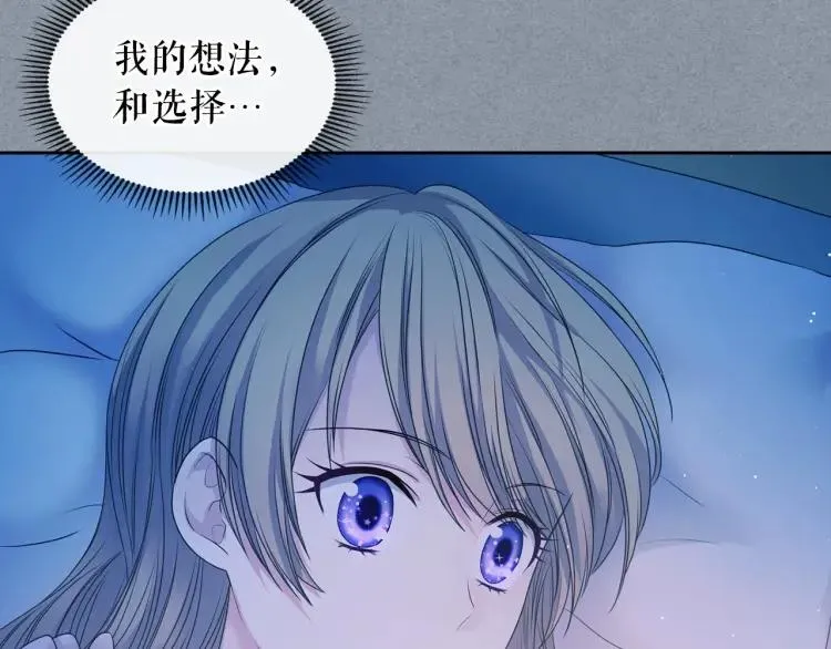 第60话 奥莉的戏份又给我了… 第133页