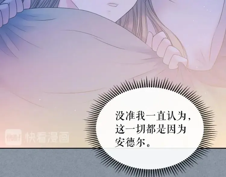 第60话 奥莉的戏份又给我了… 第134页