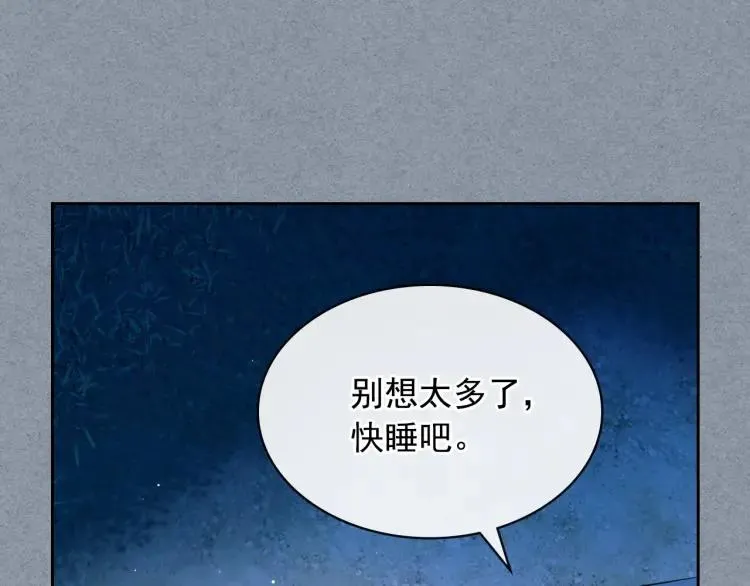 第60话 奥莉的戏份又给我了… 第136页