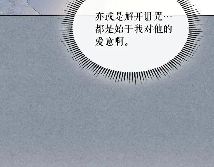 第60话 奥莉的戏份又给我了… 第140页