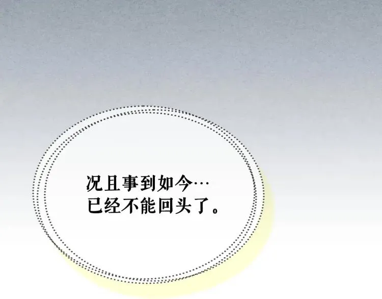 第60话 奥莉的戏份又给我了… 第141页