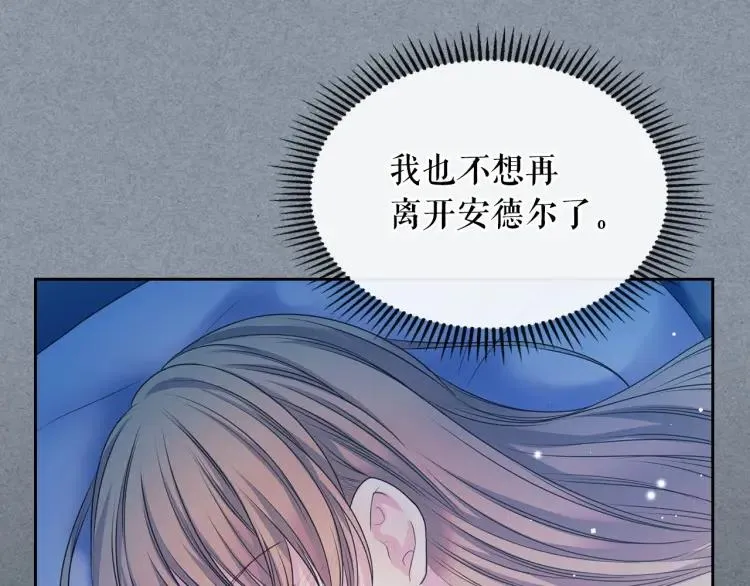 第60话 奥莉的戏份又给我了… 第145页